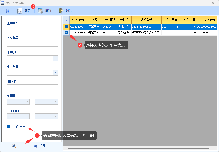 图片[10]-产品选择配件出货应用实例-云上网