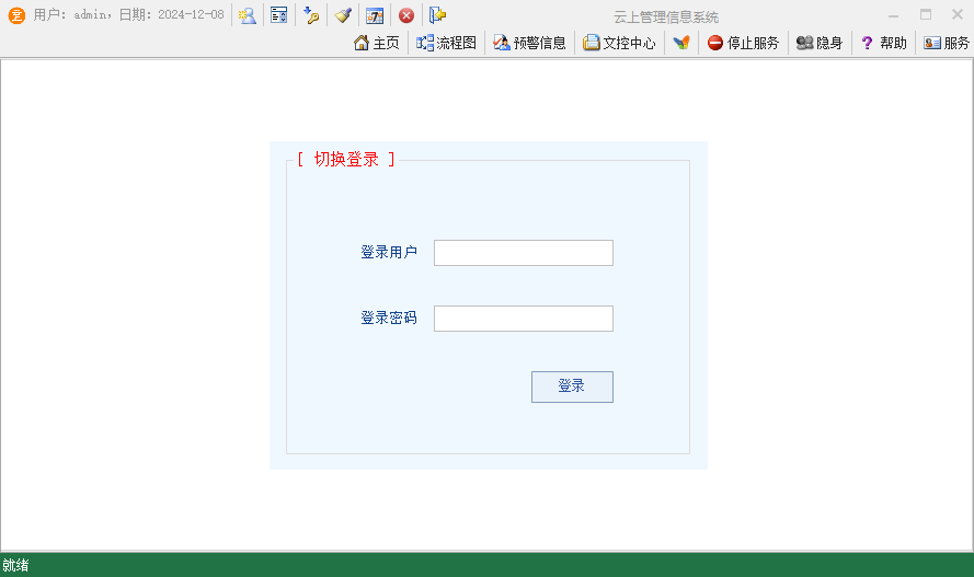 图片[2]-内部通讯-云上网