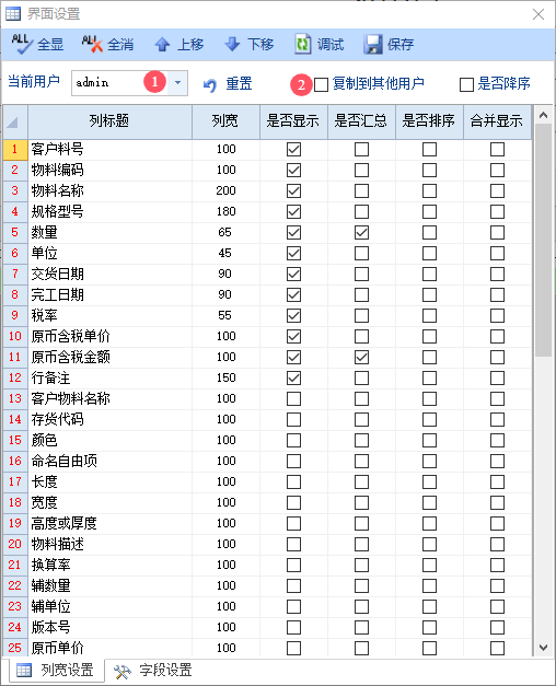 图片[3]-表体列宽-云上网