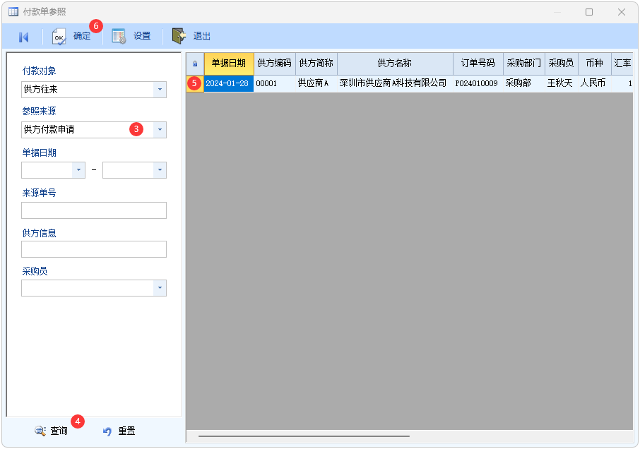 图片[3]-付款单-云上网