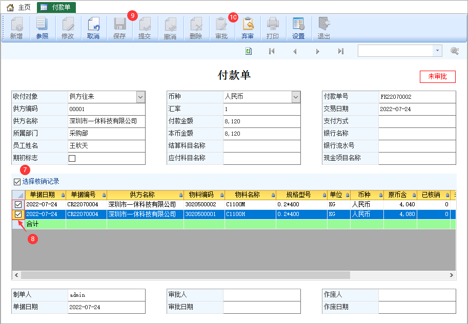 图片[4]-付款单-云上网